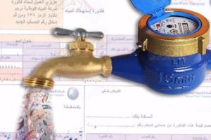 فواتير المياه