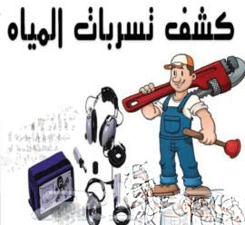 حل ارتفاع فاتورة المياه