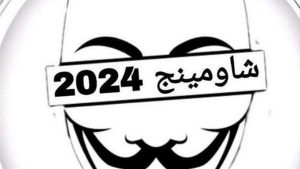 حقيقة تسريب امتحان اللغة العربية 2024 على تطبيق تليجرام