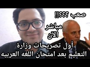 امتحان اللغة العربية للثانوية العامة
