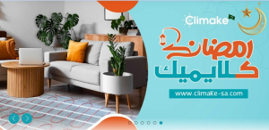 أنظمة التدفئة المركزية