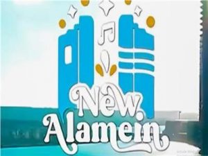 حجز تذاكر فعاليات مهرجان العلمين (إنفوجراف)