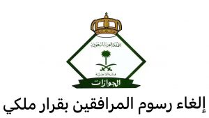 زوجات المغتربين
