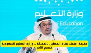 جامعة الأمير