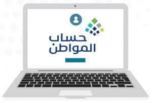 برنامج حساب المواطن يعلن عن شروط جديدة لعقود الإيجار