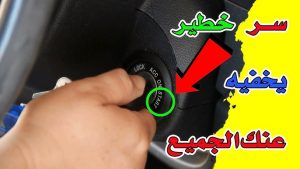 تشغيل السيارة بعد نفاذ البنزين