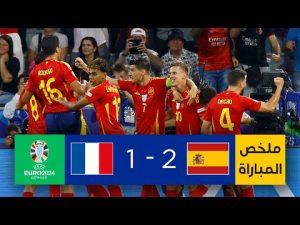 يورو 2024.. نتيجة مباراة إسبانيا وفرنسا.. أول المتأهلين لنهائي