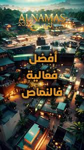 قصر العسابلة