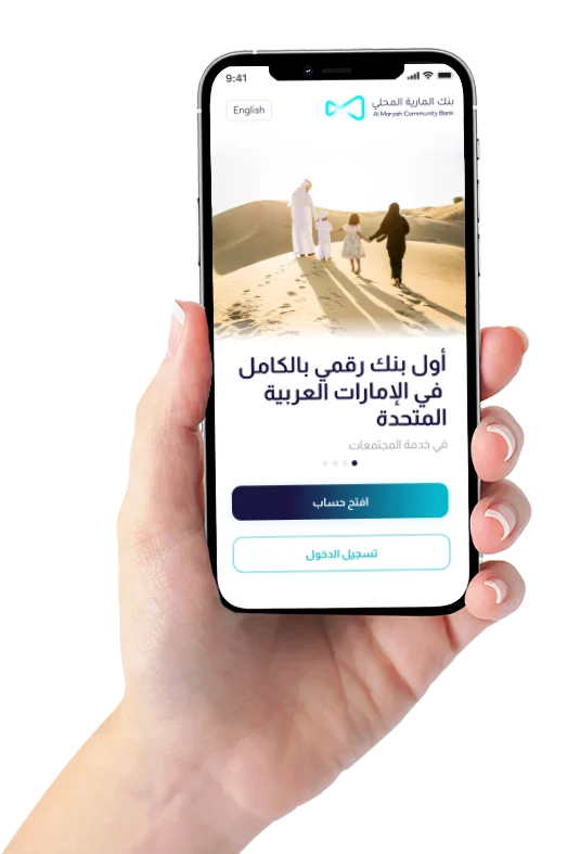 بنك المارية