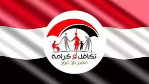 كيفية الاستعلام عن برنامج تكافل وكرامة لعام 2024 من خلال رقم القومي