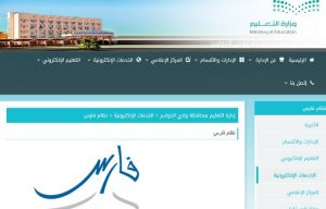 إليكم آخر المستجدات حول إجراءات إحالة المعلمين للتقاعد 2024