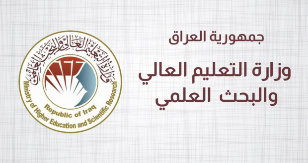 كيفية الاطلاع على نتائج القبول المركزي 2024 بالعراق: معلومات وإجراءات مهمة بعد القبول