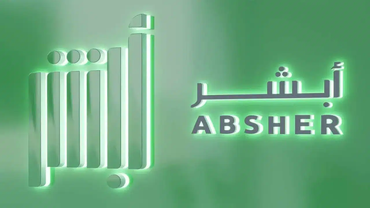 حجز مواعيد الخدمات الحكومية السعودية