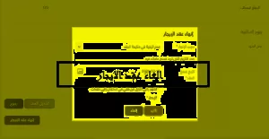 كيفية تجديد عقد الايجار و الغاء التجديد