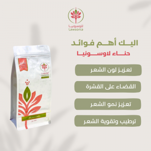 فوائد حنا الشعر من لاوسونيا