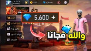 حسابات فري فاير مجانا 2025