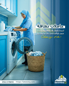 خادمات للتنازل