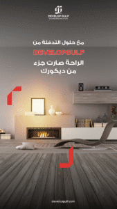 مهندسو الدفء المستدام في الرياض والمملكة العربية السعودية