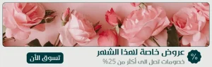 محل ورد بالرياض