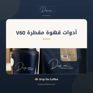 أفضل أنواع القهوة في السعودية.. دليل شامل لاختيار البن المناسب لذوقك